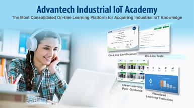 Академия Advantech IIoT:  прокачайте свои знания и опыт в области IIoT